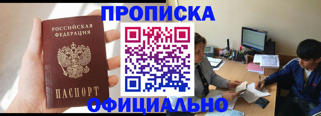 временная регистрация надежно в Цивильске