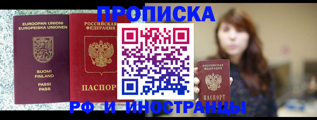 прописка 2025 в Цивильске