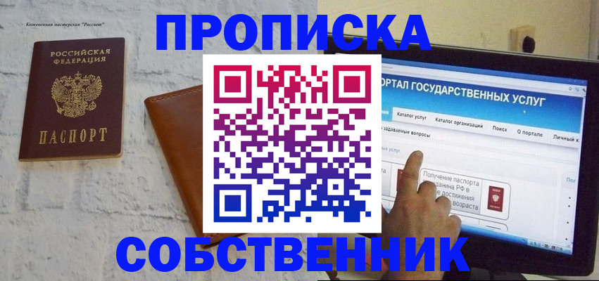 временная регистрация для школы в Цивильске