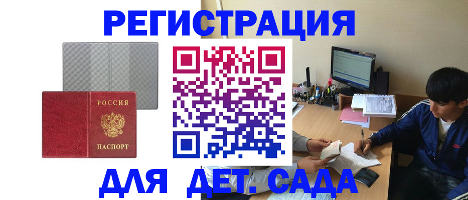 прописка гарантия в Цивильске