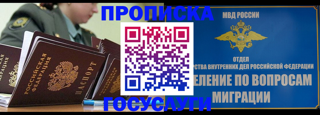 временная регистрация надежно в Цивильске