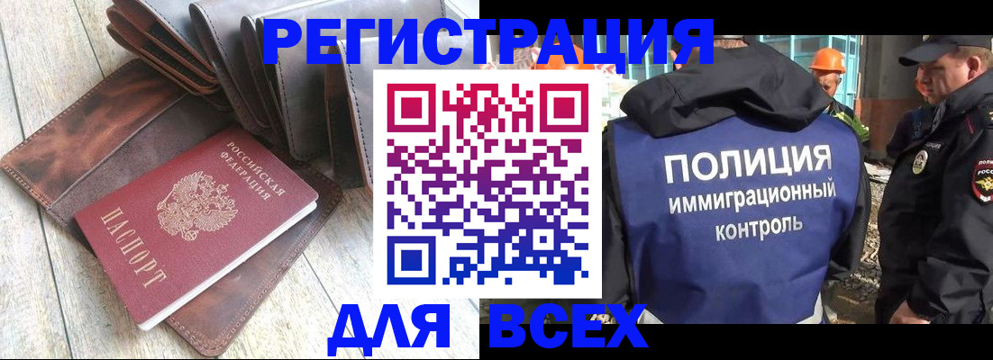 временная регистрация купить в Цивильске
